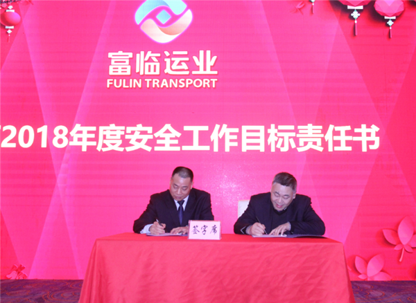 清静目的责任书.png
