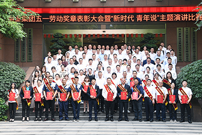 一定发运业召开五一劳动奖章表扬大会暨“新时代  青年说”主题演讲角逐