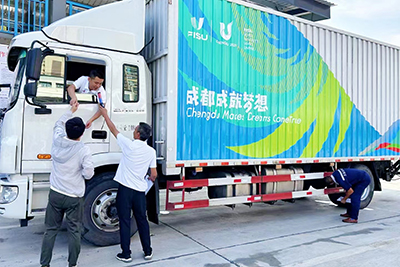E:2023.77.29【助力大运】一定发运业圆满完成大运会开幕式运输包管事情官网20230729-01-彤熙商贸1.jpg