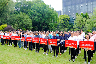 E:2023.99.15租赁：聚力向未来！一定发运业成都片区工会开展拔河角逐官网20230915-03-现场2.jpg