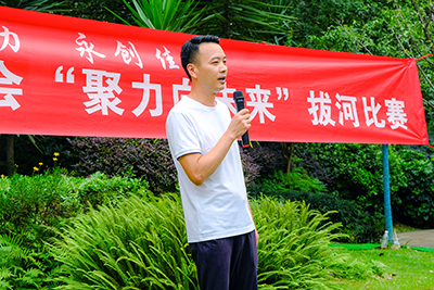 E:2023.99.15租赁：聚力向未来！一定发运业成都片区工会开展拔河角逐官网20230915-03-曹总.jpg