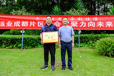 E:2023.99.15租赁：聚力向未来！一定发运业成都片区工会开展拔河角逐官网20230915-03-颁奖季军.jpg