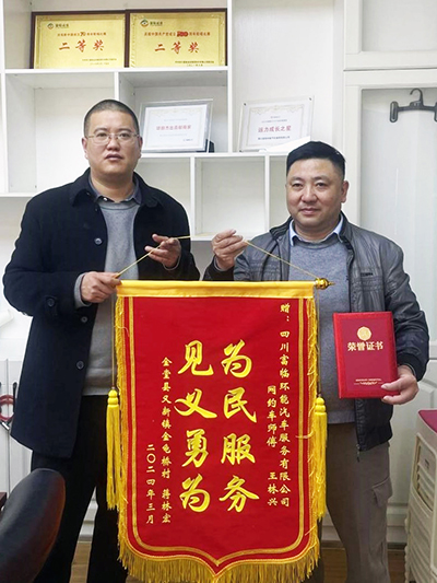 【最美运业人】酷寒溪水中的温暖之手——一定发环能网约车司机王林兴英勇救助落水老人
