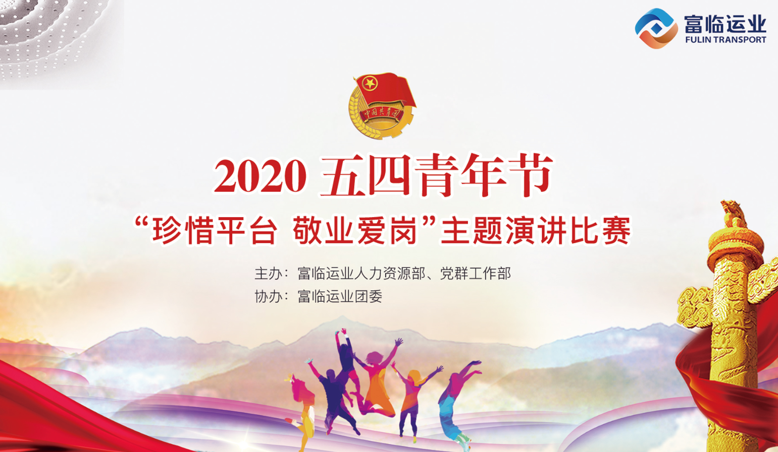 怎样珍惜平台、敬业爱岗？？？？？   激情演讲给你谜底