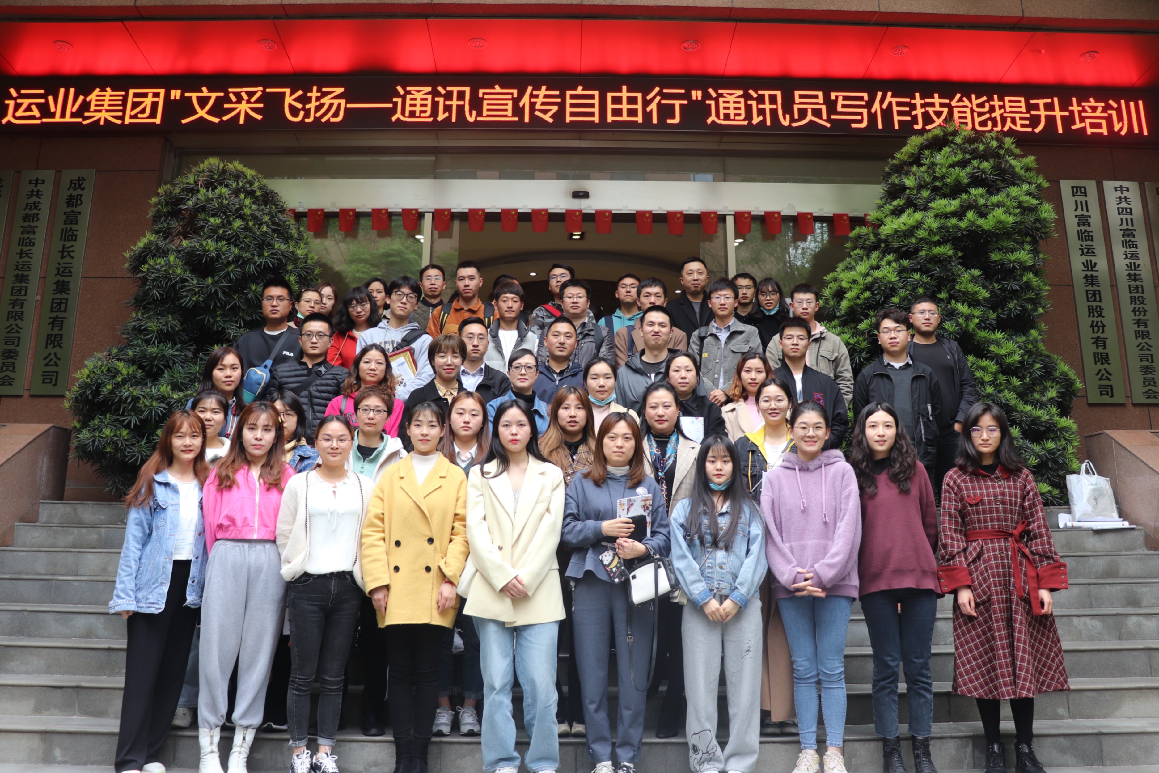 充电蓄能！这场通讯员培训，，，，，，，，让你的稿件“C位”出道 2021-04-15 19:09 党群事情部 单位新闻