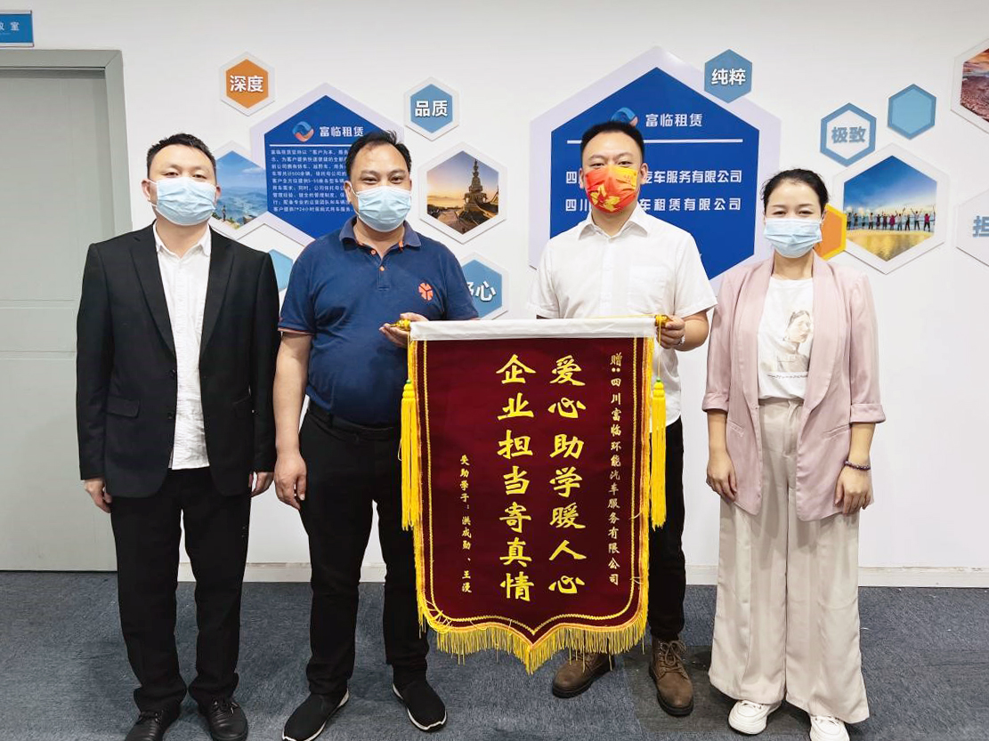 爱心助学暖人心！网约车驾驶员代表向一定发环能赠予锦旗