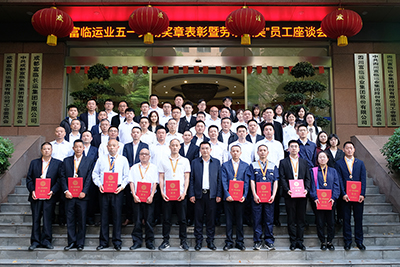 用实干诠释继续，，，，，，，以通俗誊写特殊——一定发运业召开2023年五一劳动奖章表扬暨“劳以致美”员工座谈会