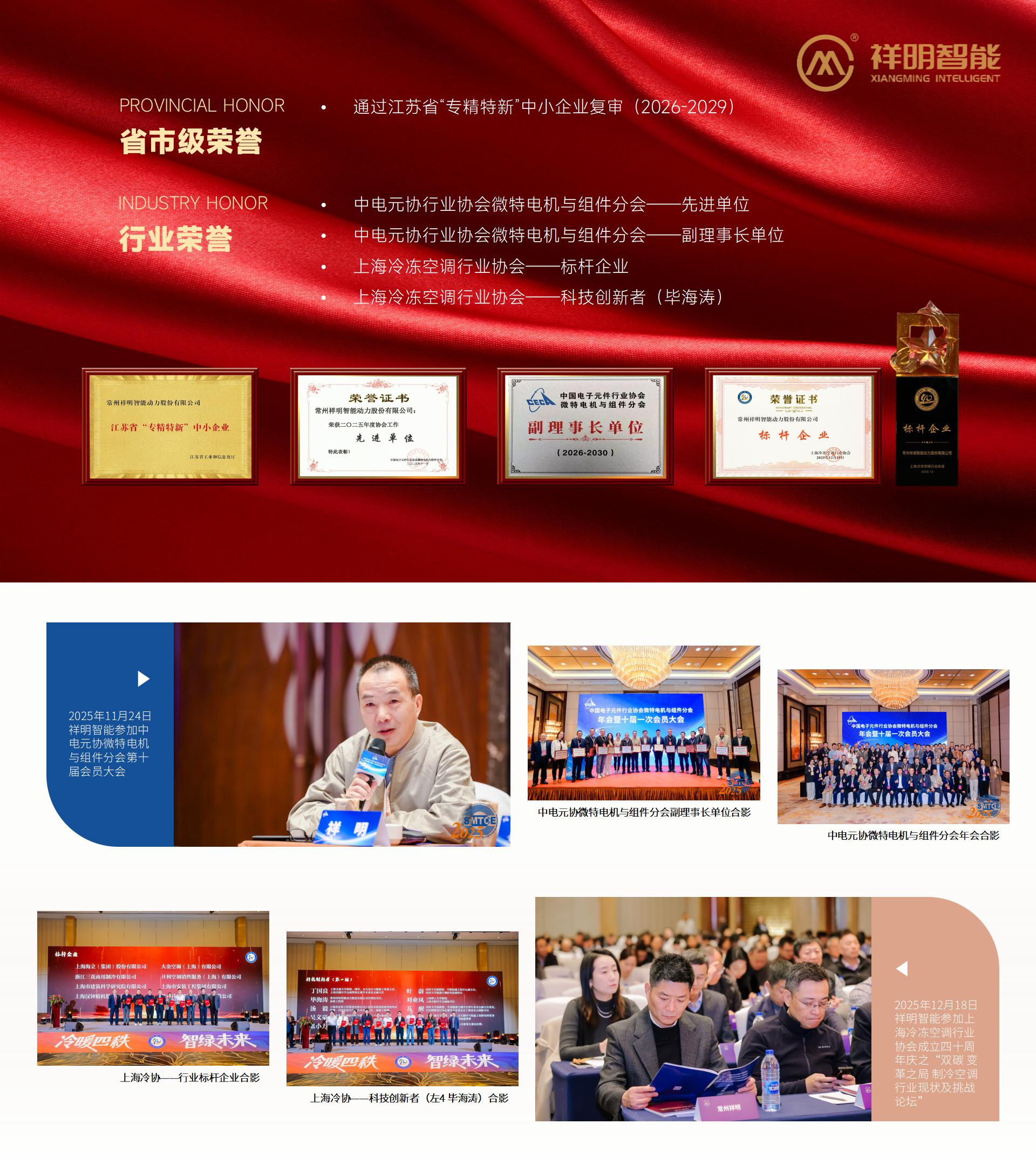 Z6尊龙智能，再添新誉！荣获行业标杆企业称号