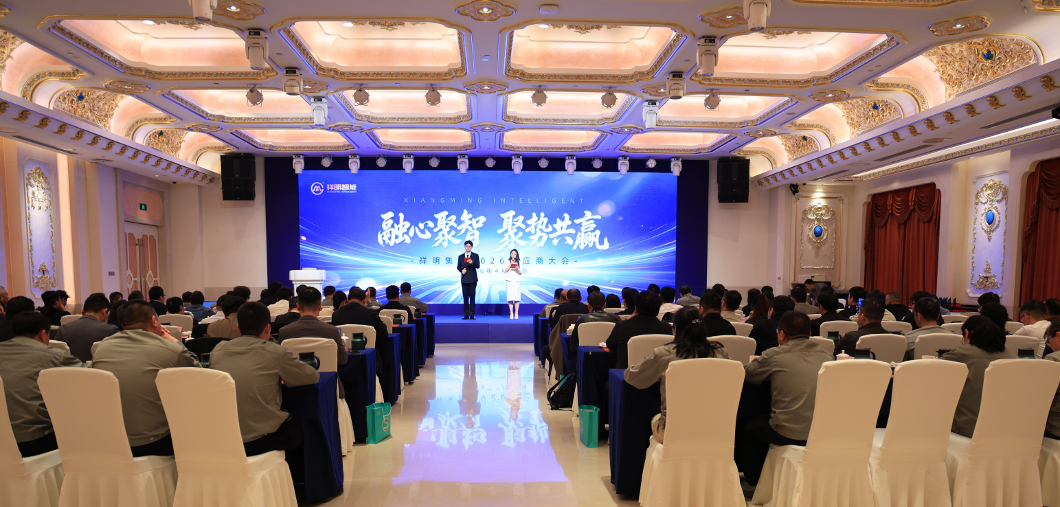 融心聚智 聚势共赢｜Z6尊龙集团2026年度 供给商大会圆满召开