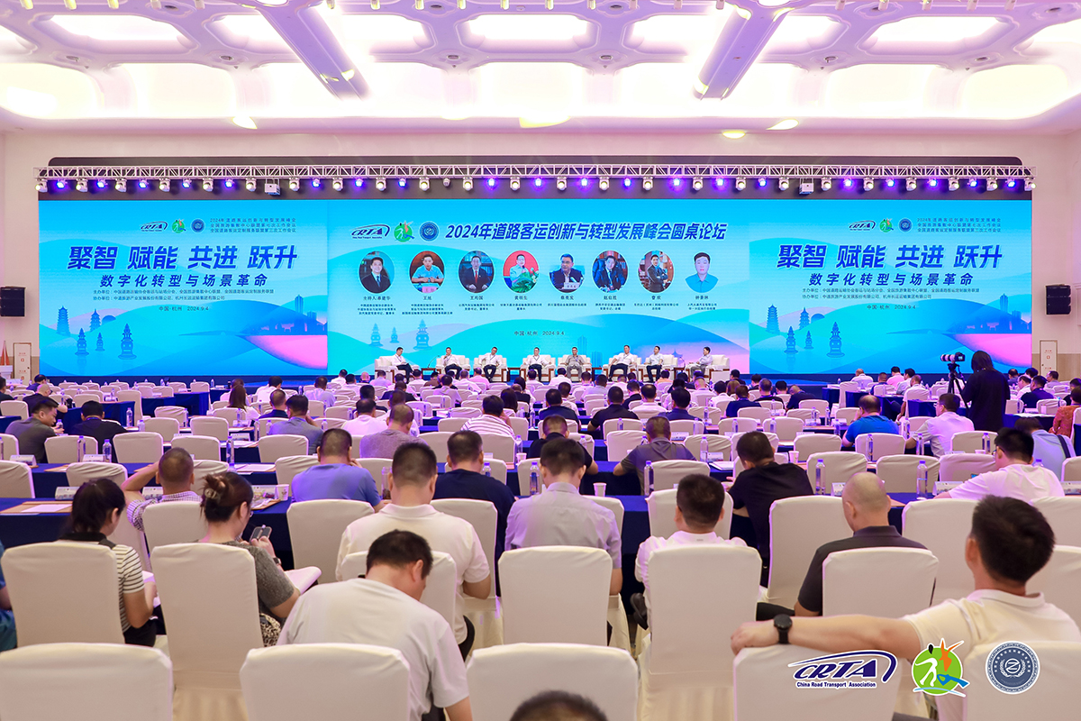 一定发运业党委书记、总司理蔡亮发受邀出席2024年蹊径客运立异与转型生长峰会
