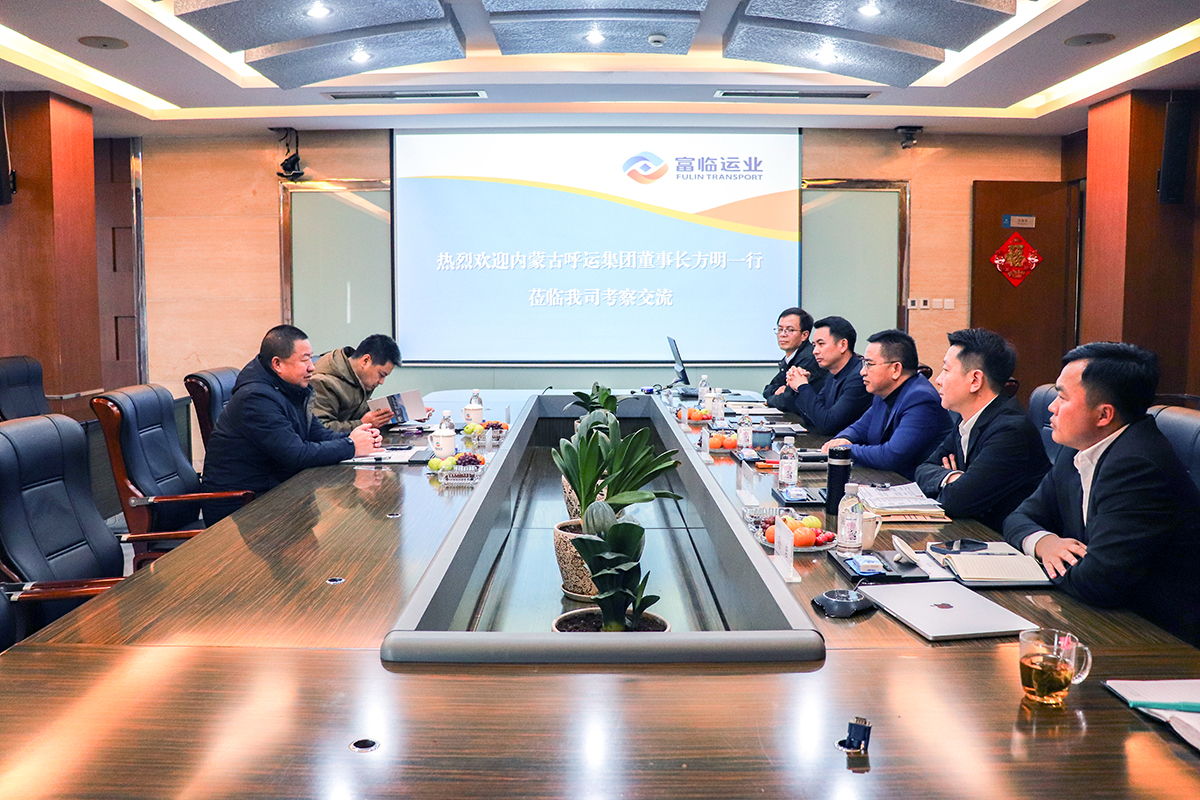 呼运集团董事长方明到一定发运业交流座谈