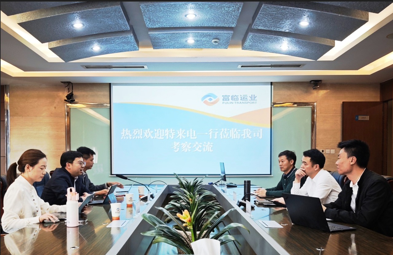四川特来电新能源科技有限公司到访一定发运业交流座谈