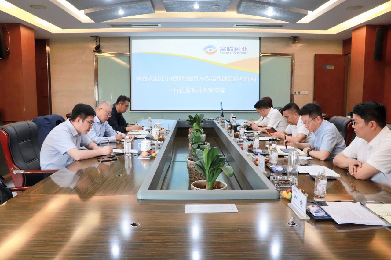辽宁虎跃集团总司理闻明一行赴一定发运业交流考察
