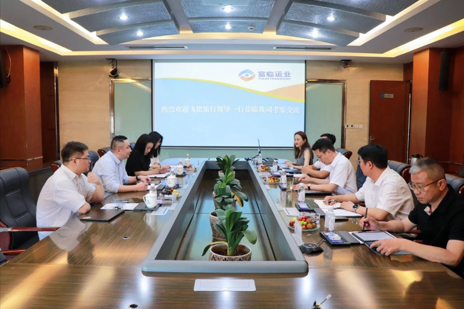 飞猪旅行与一定发运业共探交通出行营业相助新路径