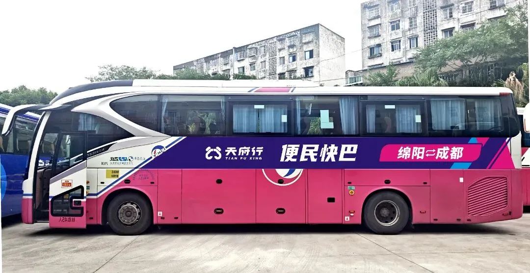 一定发绵阳公司开通成绵城际便民快巴，，，，，多元宣传开启交通新篇