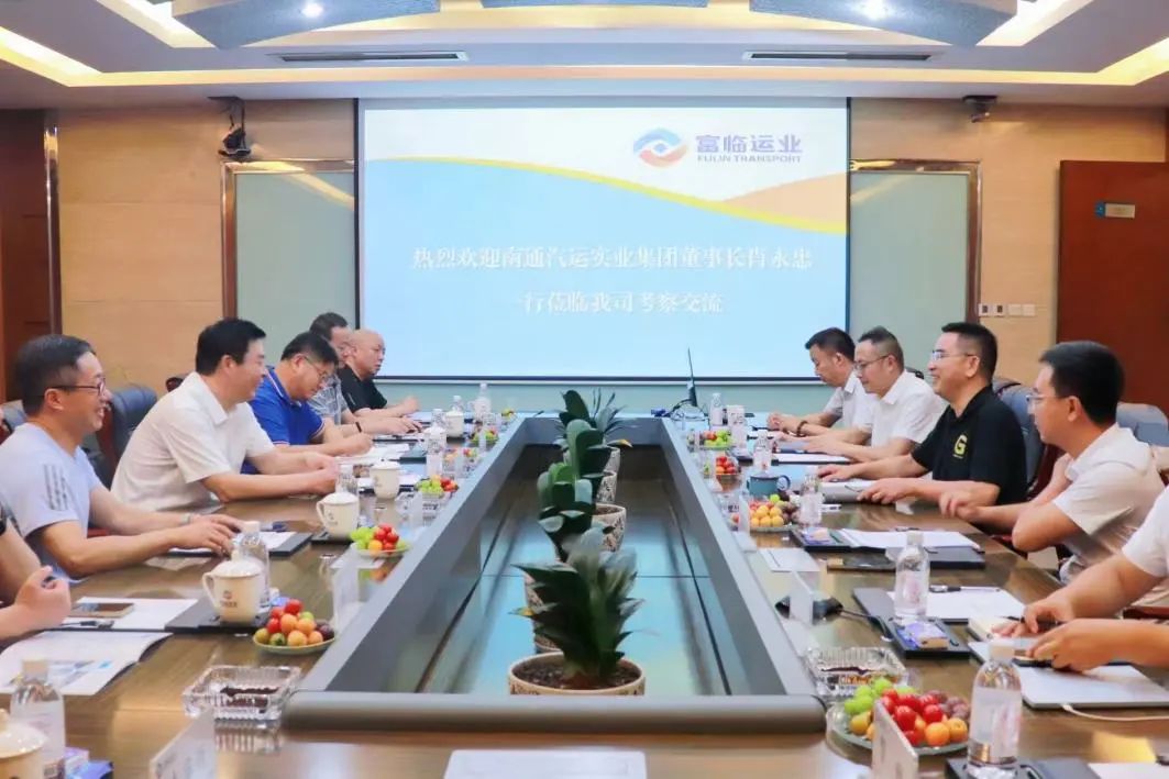 南通汽运集团党委书记、董事长肖永忠一行到一定发运业开展交流座谈